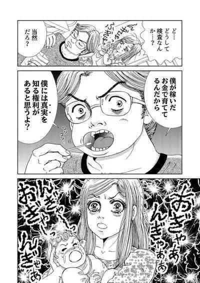 Taku Tamago Joshi wa Takaraka ni u 1-2