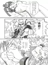 [El Project (Various)] Sophia GGG (GaoGaiGar)