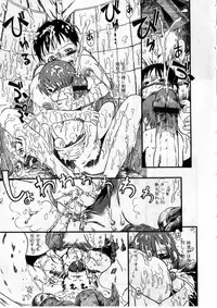 [Horihone Saizou] Heiansho Aikoukai