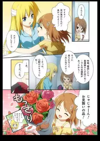 Pure Soldier OTOMAIDEN #1-9