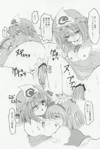 (SC27) [yumemigokoti (Mikage Baku)] Teni Muhou (Touhou Project)