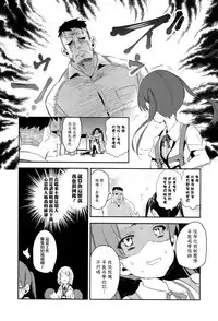 Sweet Milk o Meshiagare