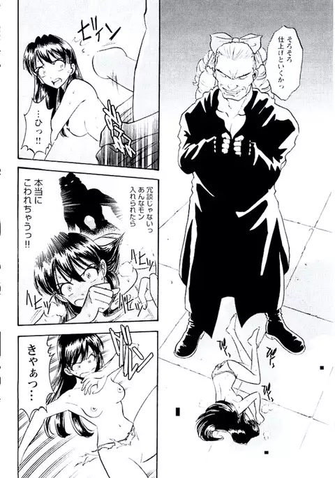 Bambina Totsugeki Sexy Hen