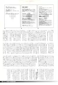 [KeroQ] Tsui no Sora - CG & Gengashuu