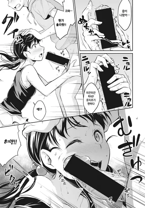 kyou, atashinchi Shuugoune! Zenpen