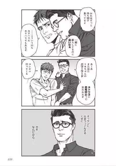 Bara to Tanpopo - Rose & Dandelion Jou