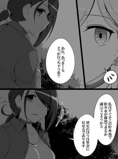 Deremasu Battle Royale