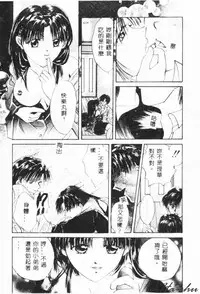 [Setsuna] Binetsu [Chinese]