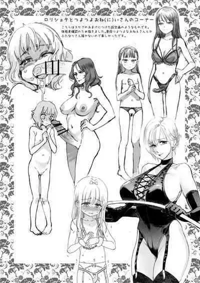 Skeb Matome Color & Monochrome