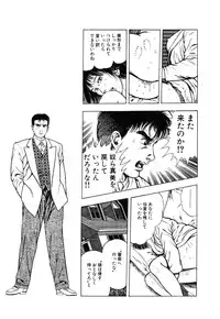 [Maeda Toshio] Ryakudatsu Toshi 1