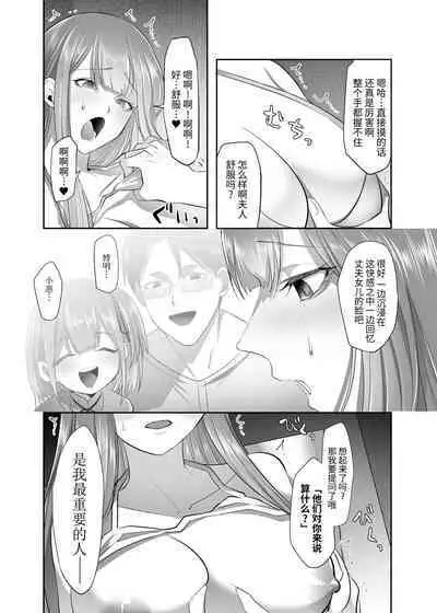 [Hyoui Lover (Duokuma)] NTR (Cuckold / Cuckold) Married Woman [Chinese] [牛肝菌汉化]