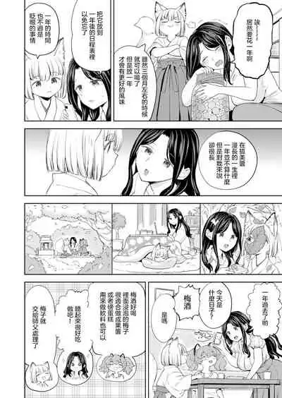 Makikomi Ch. 4