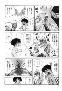 [Karma Tatsurou] Sensei to Boku