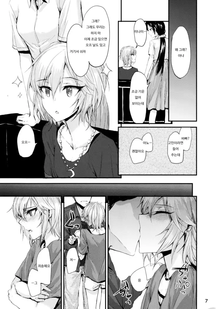 Мой любимый ~Watashi no Aisuru Hito~