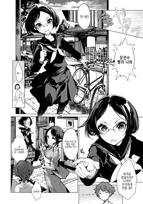 Elf no Yomeiri Ch. 5