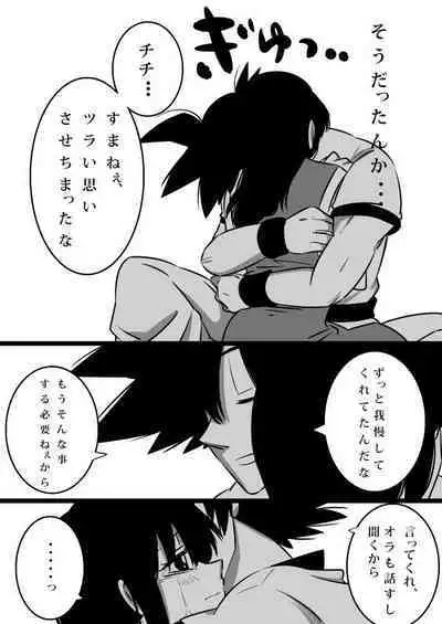 {b_3e3} Volume 3 goku x chichi