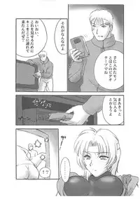 (C58) [Shinnihon Pepsitou (St.germain-sal)] Racheal dayo! Zenin syuugou!! (Martial Champion)