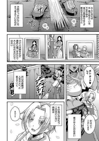 COMIC MILF 2022-08 Vol.67