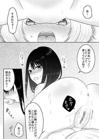 Yuri 4 Sakuhin Tsumeawase