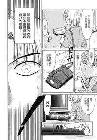 [Chanpon Miyabi] Oneesan Tengoku - Sister Paradise [Chinese] [貪狼閣]