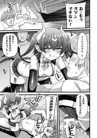 Haiboku Otome Ecstasy Vol. 17