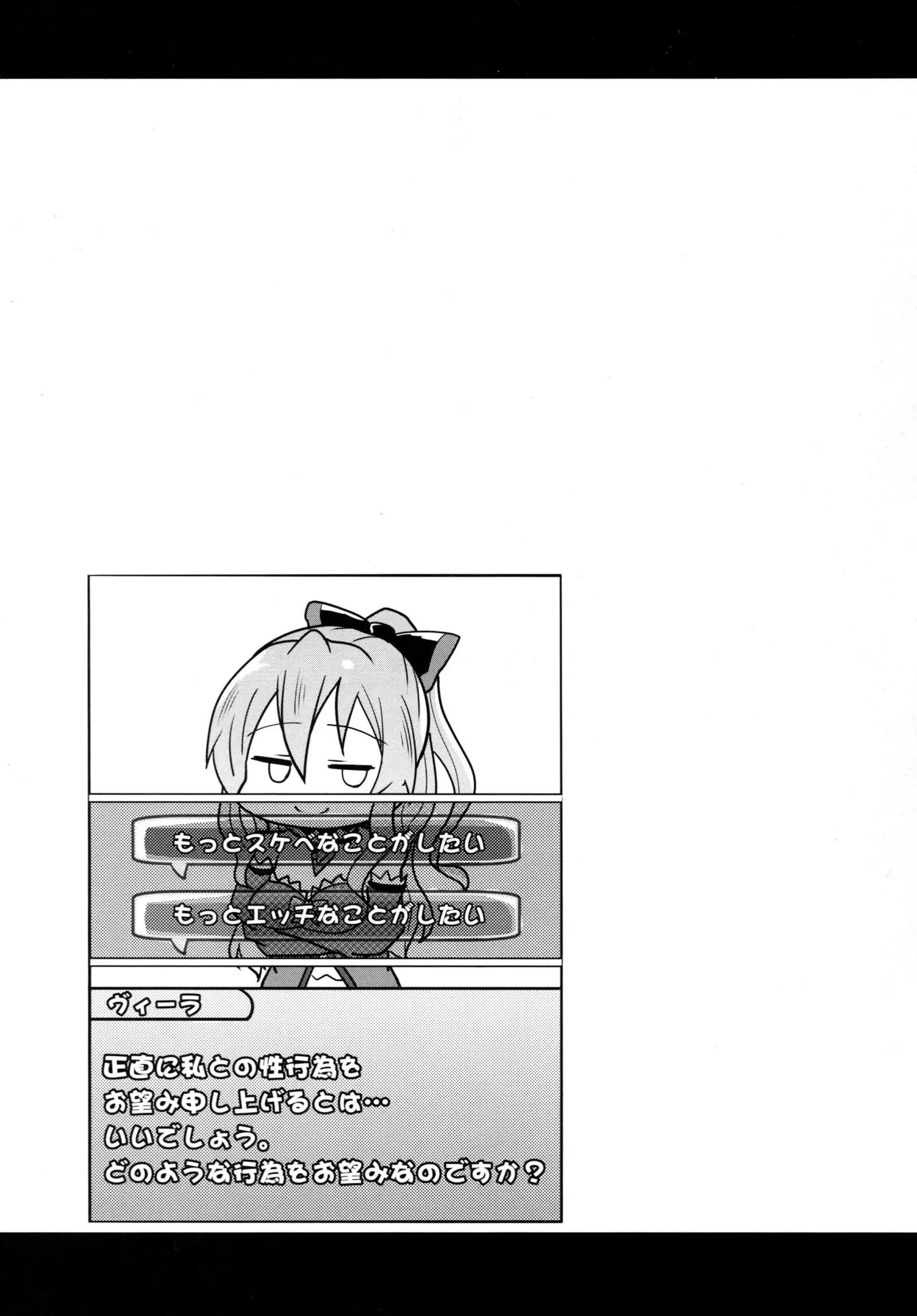 ぐらえろっ!4CHAIN