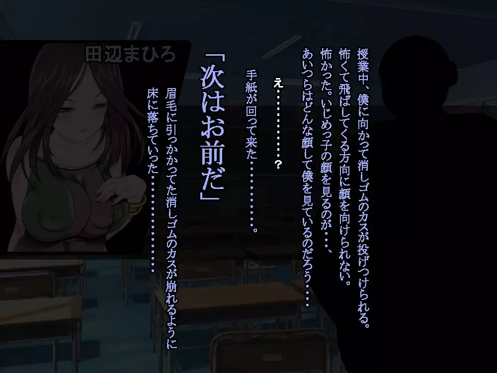 VRで冤罪絶対許さないマン