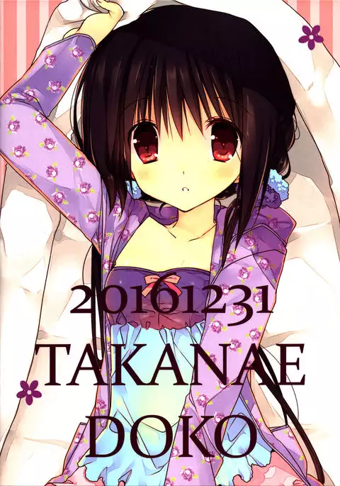 Imouto no Otetsudai 8 | Little Sister Helper 8 {Hennojin}