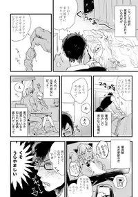 [Munaita] Chichi to Musuko to Bonnou [Digital]