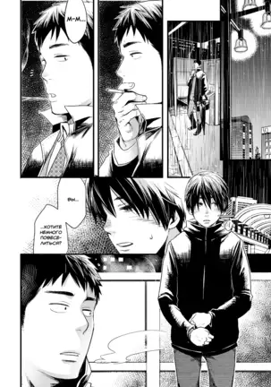 Me o Tojite Yume o Miru