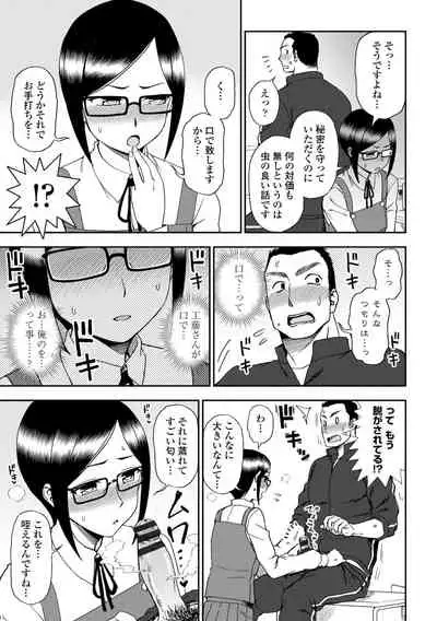 [Kumano Tooru] Chotto… Shite Minai? [Digltal]