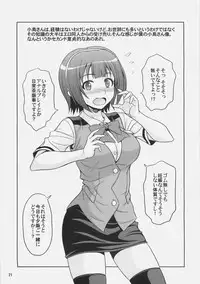 [Junpuumanpandou (Hida Tatsuo)] GM-IN!! (THE iDOLM@STER)