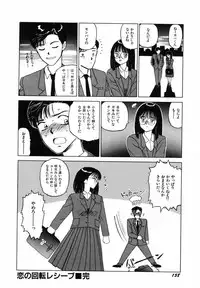 [SABE] Sho Taiken Hakusho Joukan