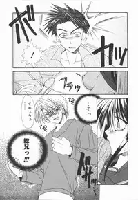 [Ryuga Syo] Mayutan Complex