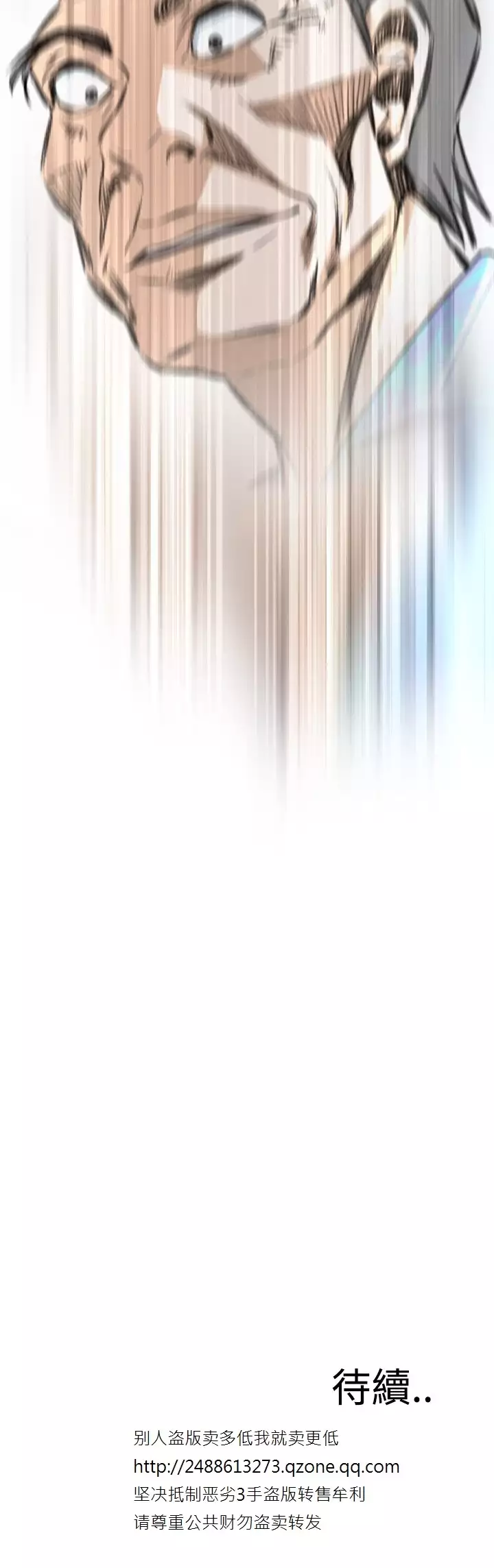 Take a Peek 偷窥 Ch.39~56 中文