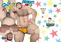 (C84) [Neyukidou (Takaku Nozomu)] Everybody's Doing It? [English]