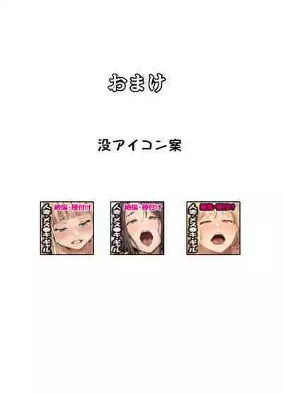 Tokubetsu Seikou Kyokashou to Zetsurinbyou no Ore