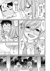 [Charlie Nishinaka] Cheers! 15 [Digital]