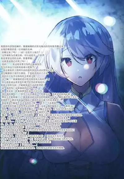 Dorei Elf to Sugosu Isekai Shinkon Seikatsu | 和奴隶妖精一起度过的异世界新婚生活