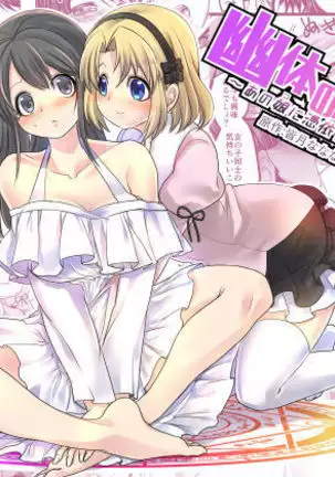 Yuutai no Mahoujin ~Anoko ni Hyoui Shite Kanojo to XXX~ ENGLISH