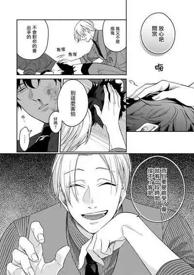 [Anthology] Omegaverse BL -Kyouai- | OmegaverseBL－狂爱－ [Chinese] [拾荒者汉化组] [Digital]