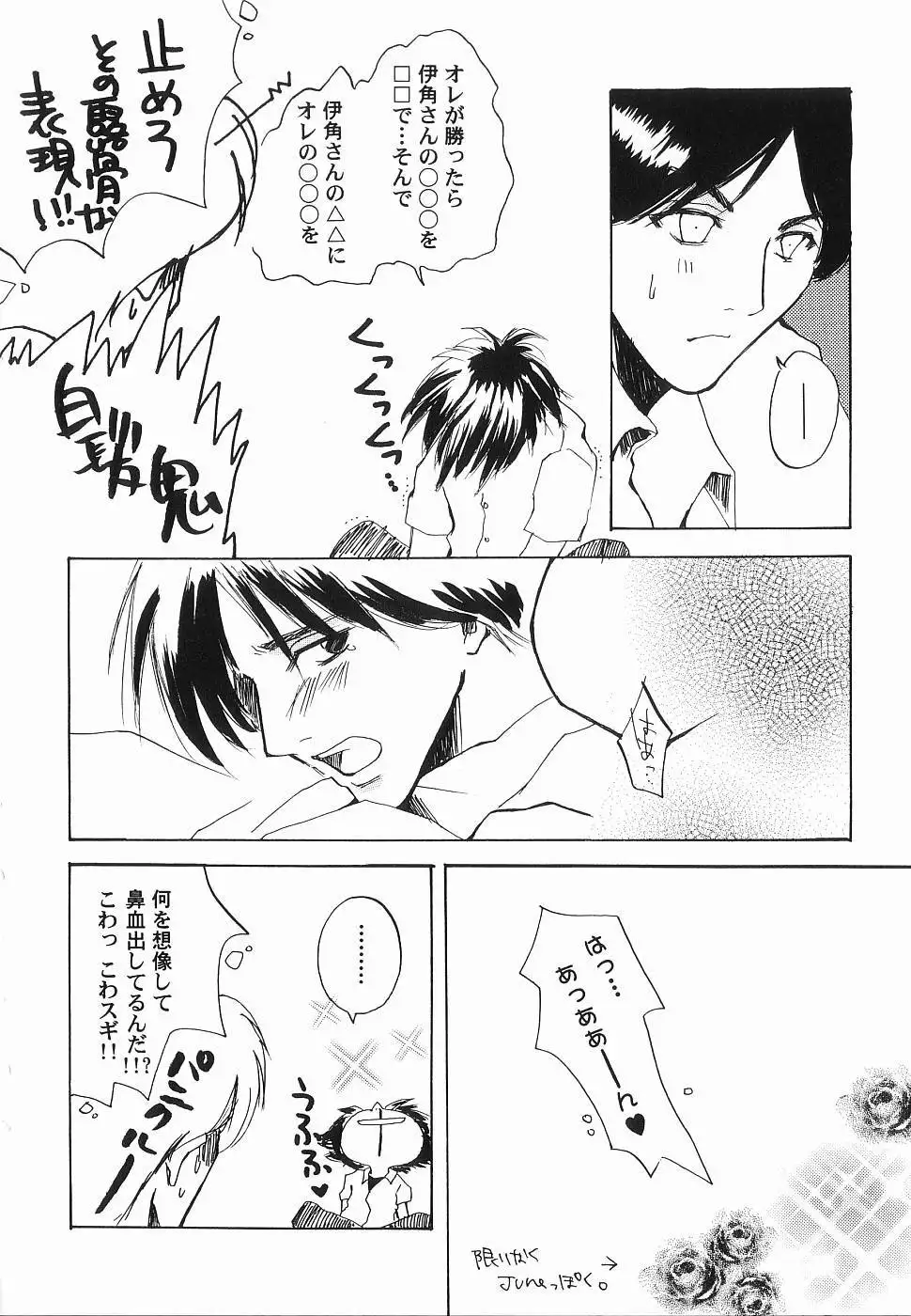 God Hand ~Kami No Itte~