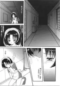 [Shin Tsuguru] Maid Girl A