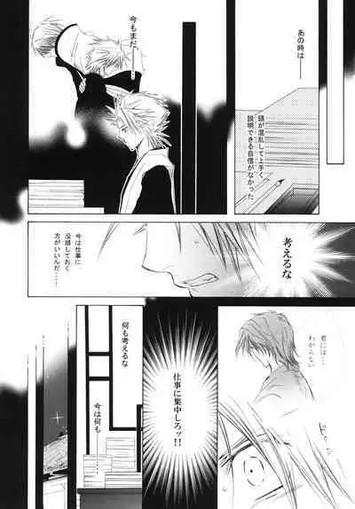 AISIRO Soushuuhen III