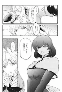 [Kokonoki Nao] Kabe no Naka no Tenshi Jou