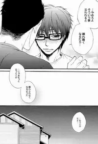 (C84) [KAZINO (Aoki Kanato)] Re-recording book (Silver Spoon)