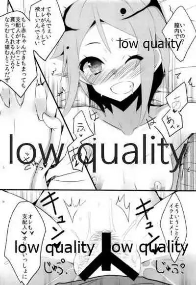 Nanaster no Yancha Hime