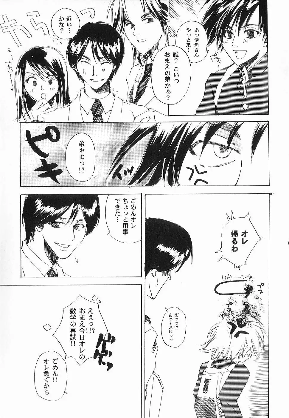 God Hand ~Kami No Itte~