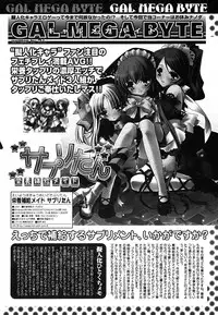 [Anthology] [2005-09-10] COMIC MEGAPLUS Vol.24 (2005-10)