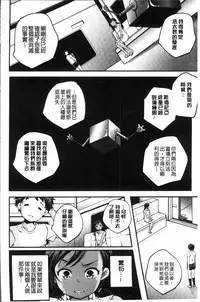 [Yamazaki Kazuma] Shoujogami [Chinese]